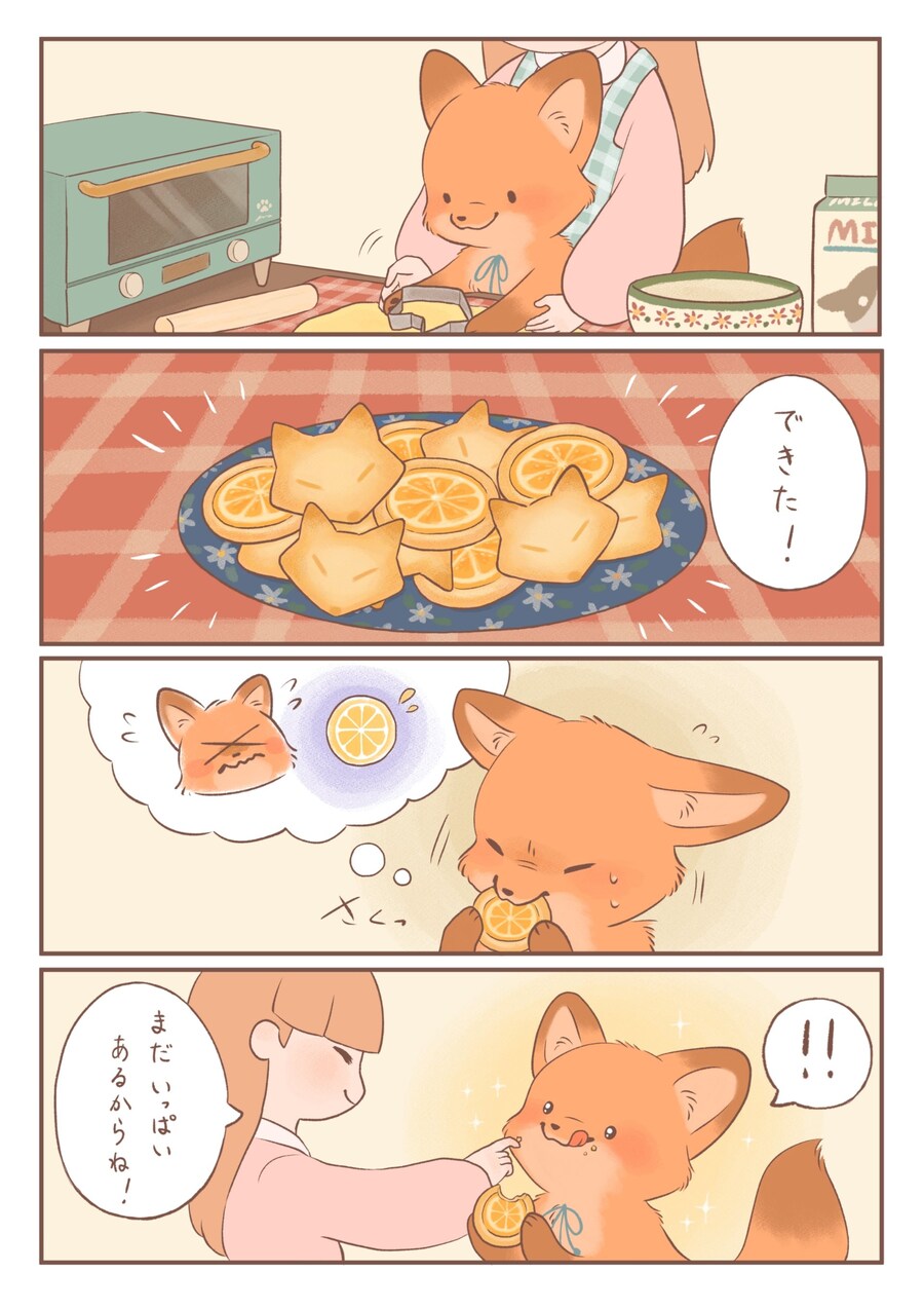 여우와 쿠키 만들기_4.jpg