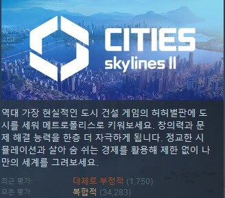 IGN)시티즈 스카이라인 2 개발사 CEO가 '가장 큰 후회'를 말합니다_1.jpg