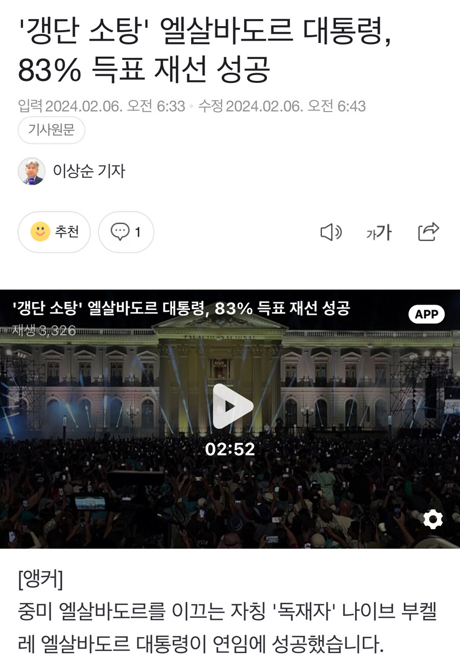 엘살바도르 대통령근황_2.jpg