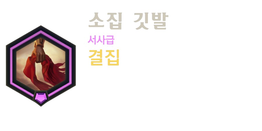 [레오룬] 5.2 패치 노트 (신규 카드 및 스킨 업데이트, 챔피언의 길 유물)_20.png