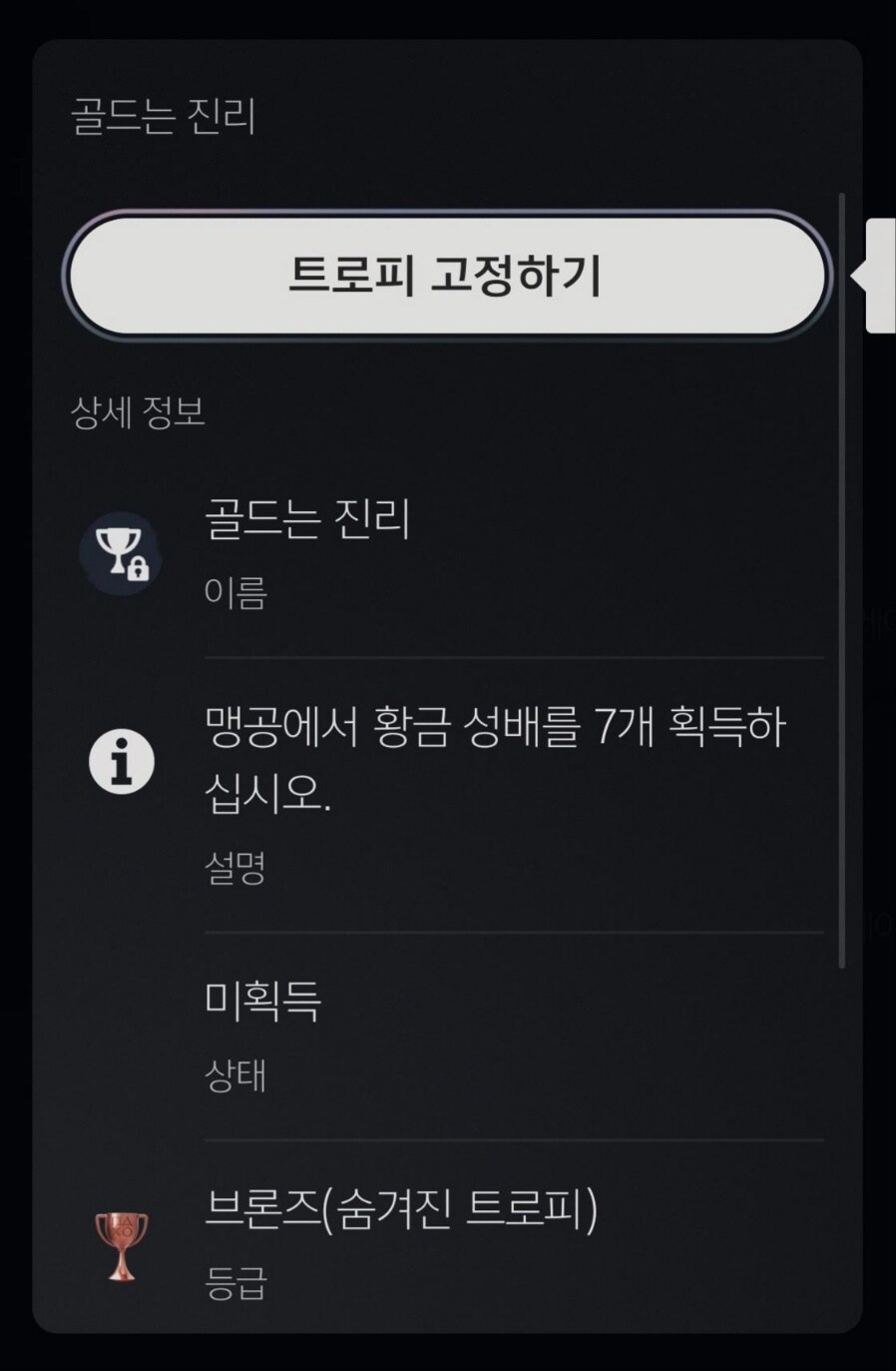 콜드워 맹공 트로피 하신분 있나요?_1.jpg