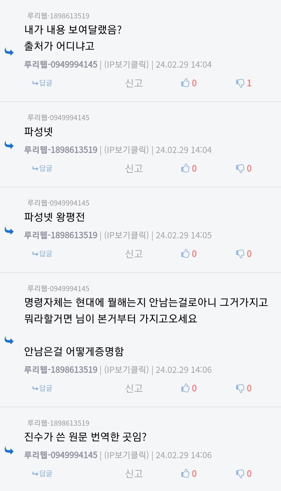카리나 이재욱같은 연예인을 상대로 싸우지말고_5.jpg