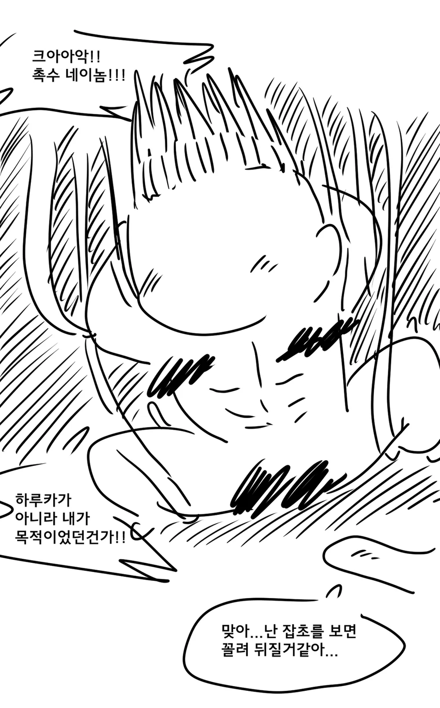 블루아카,극후1방)감각 차단 함정에 걸린 하루카.manhwa_3.webp