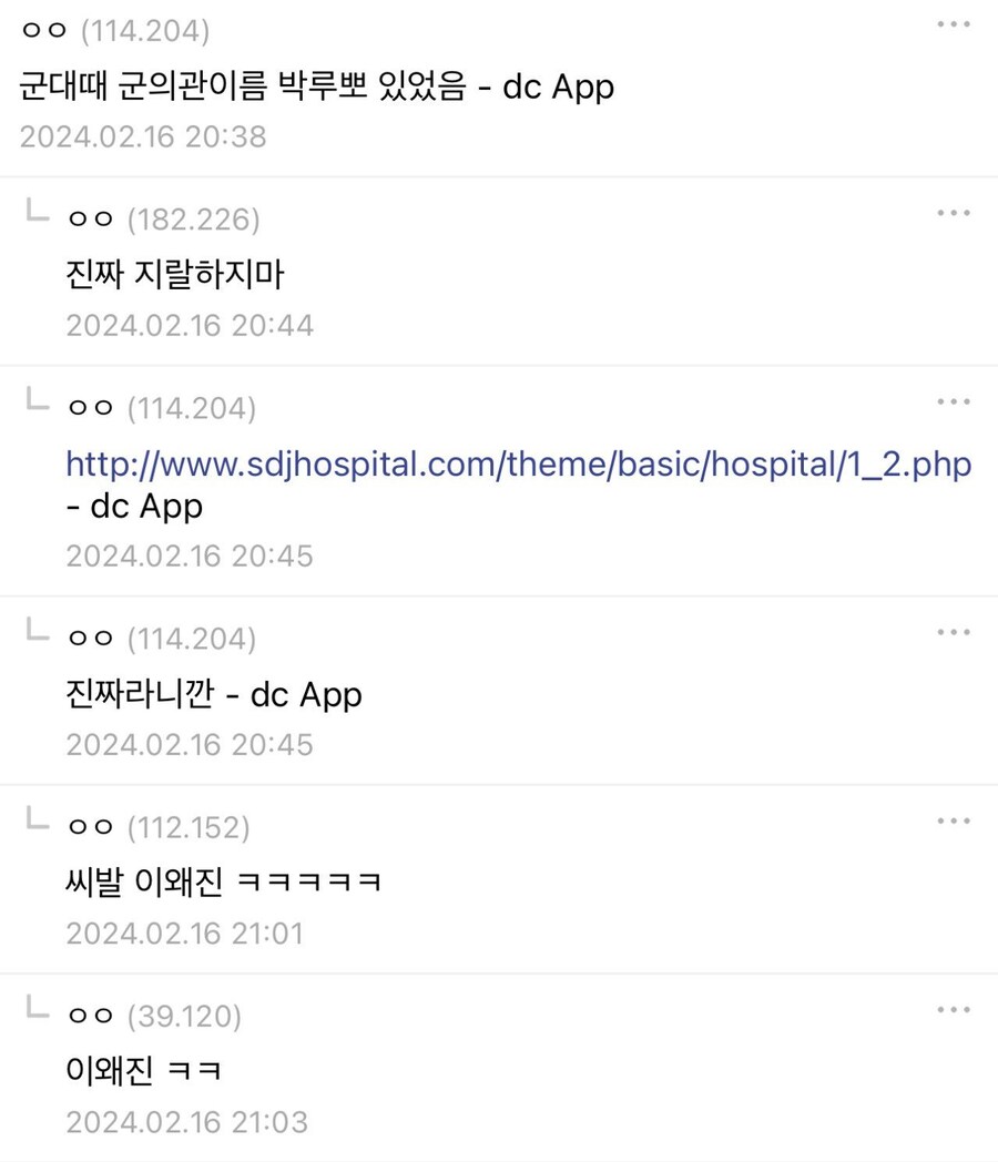 군대에 있을때 군의관 이름이 '박루뽀' 였음_1.jpg