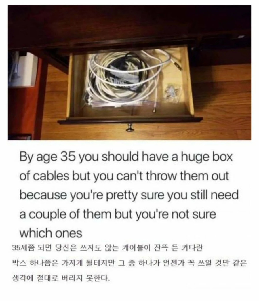 남자 나이 35세쯤 되면.jpg_1.webp