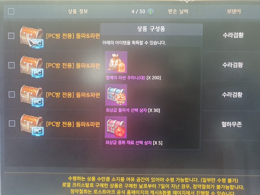 로아) 피시방 패키지 이거 원정대 공유 좀 하게 해주지_2.jpg