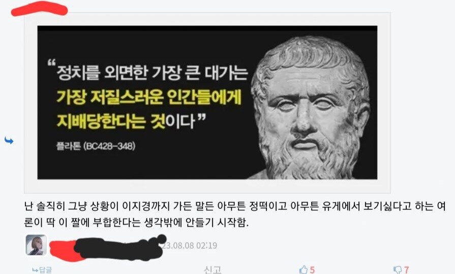 유게에 정떡 돌때마다 다시보는 명대사 | 유머 게시판 유게에 정떡 돌때마다 다시보는 명대사 | 유머 게시판 | 루리웹