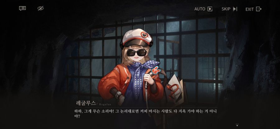 리버스1999)레굴루스가 삼칠이에게 물리게 된 과정_9.jpg