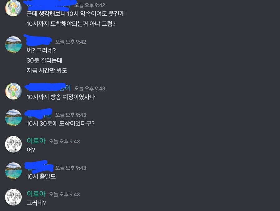 버튜버) 오늘의 이로아의 빙구짓2_1.jpg