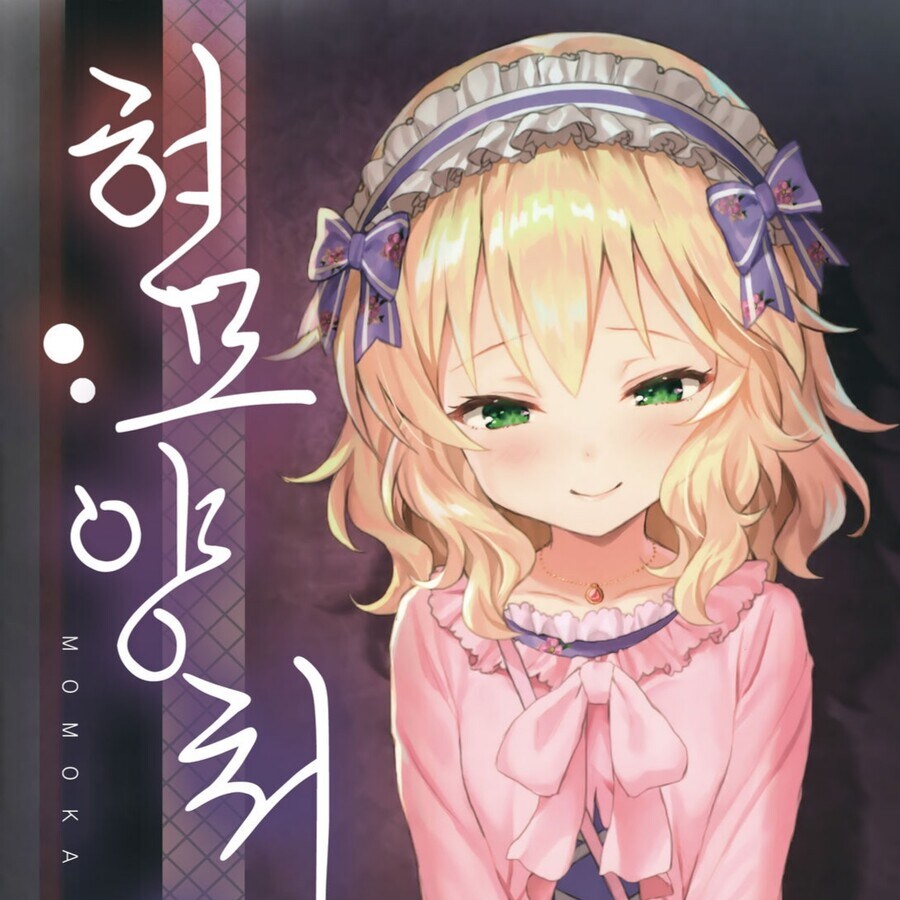 @) 혹시 '현모양처 모모카' 를 아십니까_1.jpg