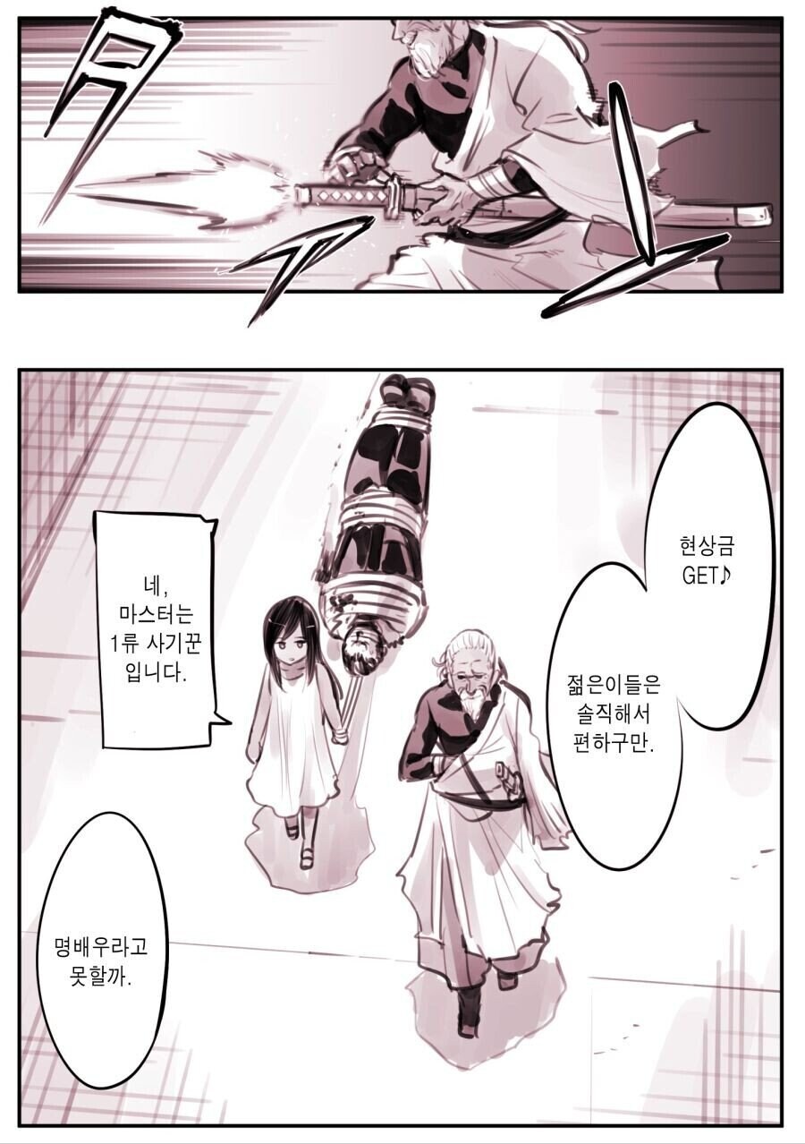 암약)발도술 보여주는.manwha_4.jpg