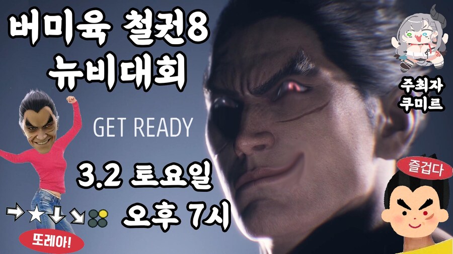 버미육)버미육 철권대회_1.jpg