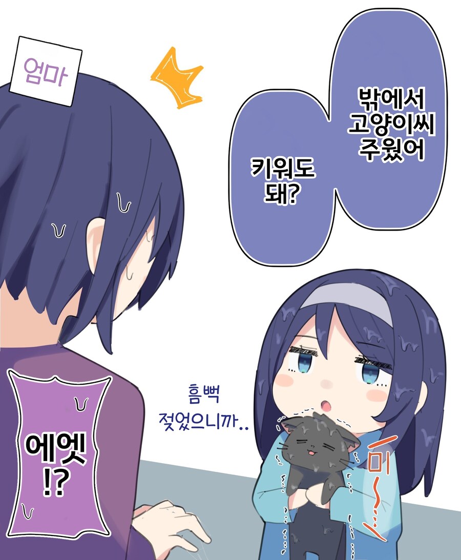 핫산) 쿨한 동급생의 OO년 후(전체 모음집).manhwa_253.jpg