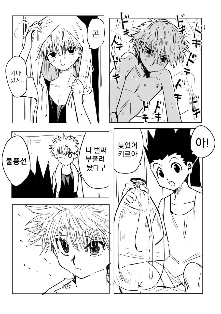 헌터헌터)호모/키르아랑 하기 위해 콘돔을 준비한 곤_3.jpg