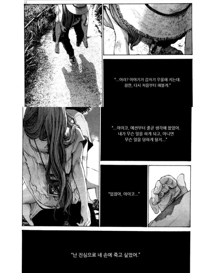 피폐내상 주의 피폐물 원탑 만화