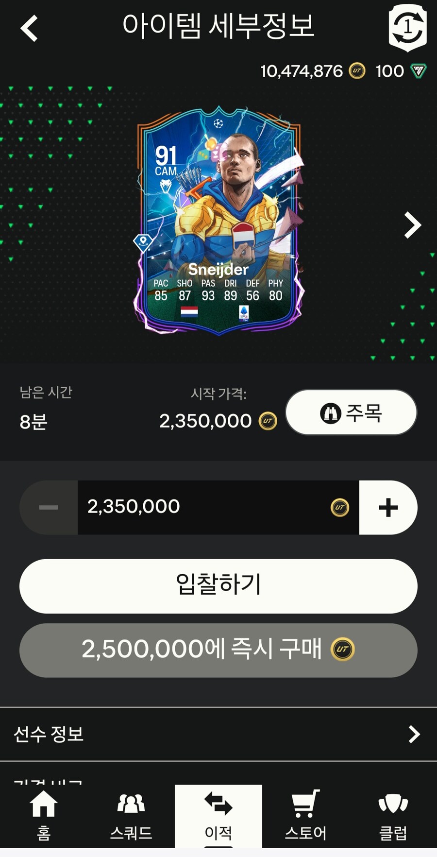 PS안전거래 플스 콘솔 코인 팝니다 신용보장100