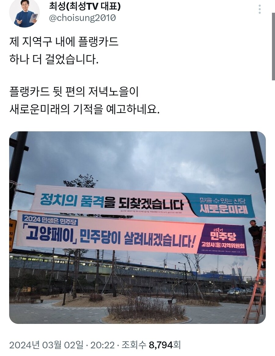 새로운미래) 충북, 광주, 고양, 영광 현수막^^ | 정치유머 게시판 새로운미래) 충북, 광주, 고양, 영광 현수막^^ | 정치유머 게시판 | 루리웹