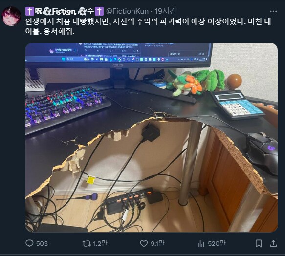 인생 처음으로 책상 샷건을 친 사람의 사과_1.png