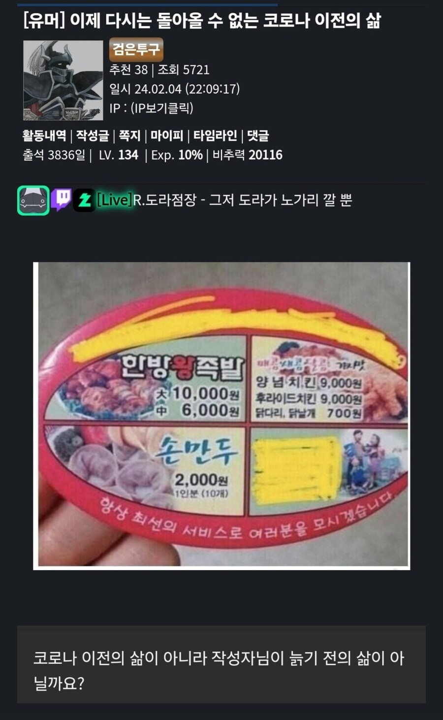 유게 애들은 예의가 없어 .jpg_1.jpg