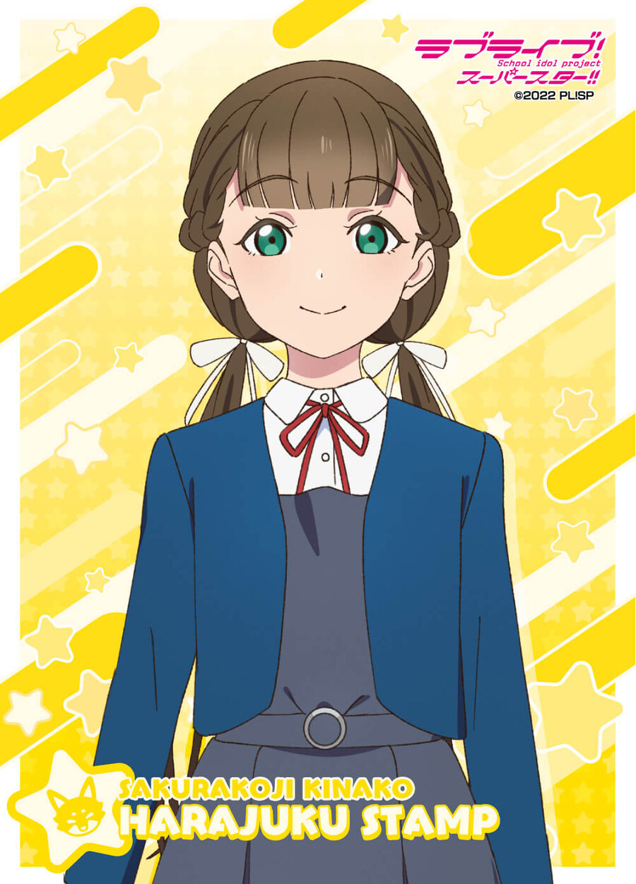 러브라이브! 슈퍼스타!! 하라주쿠 스탬프 23/24 사쿠라코지 키나코 편 개최_3.jpg