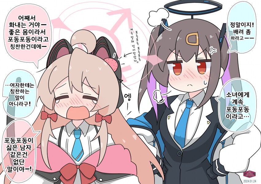 오빠는끝)블루아카 코스프레 하는 마히로_3.png