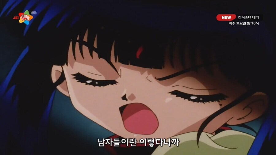 천사소녀네티)이래서 남자들이란!_3.jpg