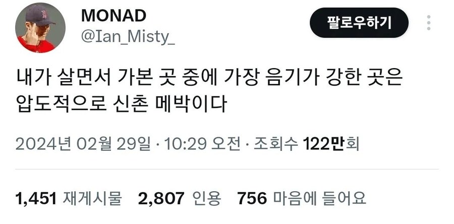 음기가 강했다는 신촌 메가박스 굿으로 정화_1.jpg