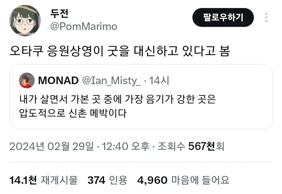 음기가 강했다는 신촌 메가박스 굿으로 정화_3.jpg