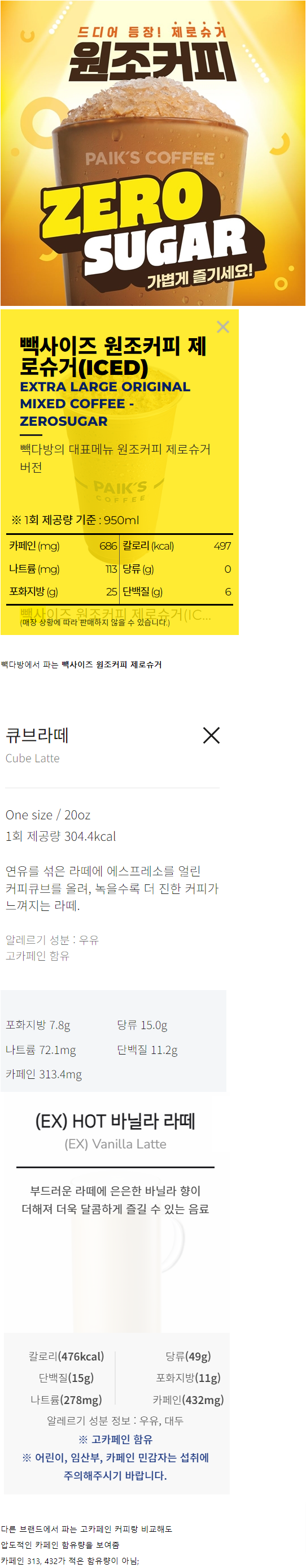 잠에서 확 깨고 싶은 사람들이 마신다는 커피_1.png