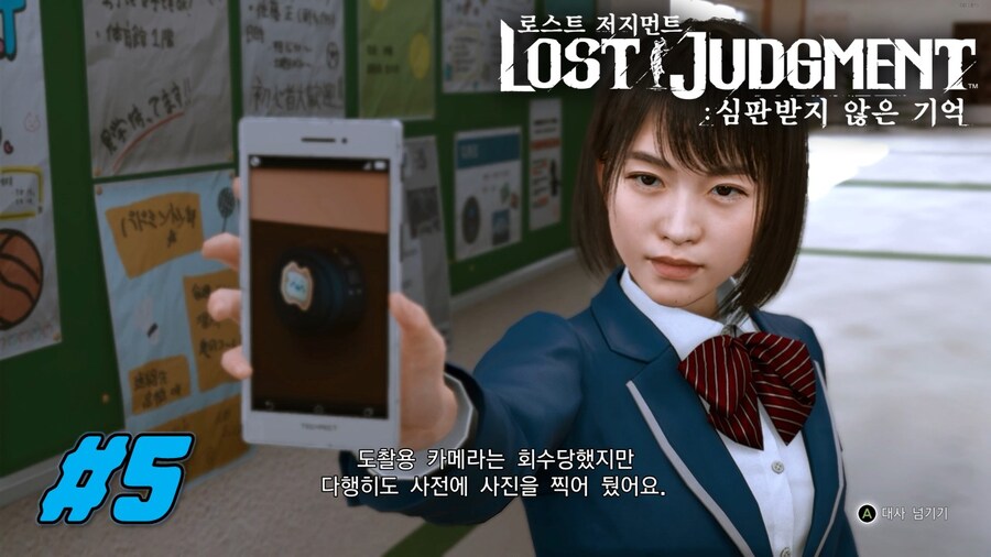 [로스트 저지먼트] #5~#6_1.jpg