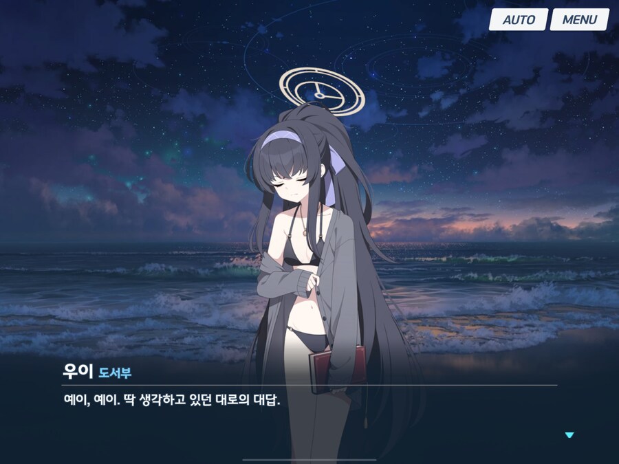 블루아카) 어둠의 자식이 그은 선을 넘는 것_34.png