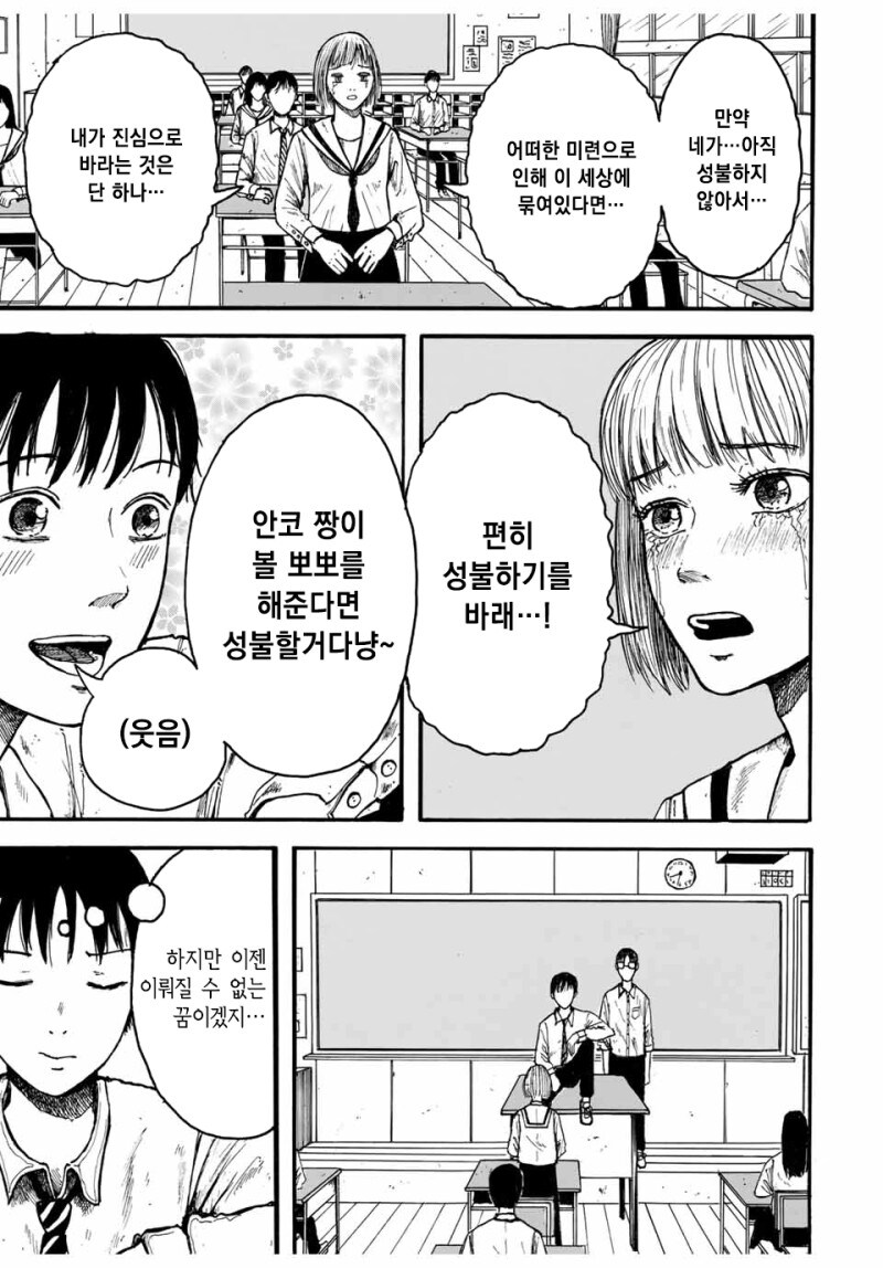 ○○타입의 유령 만화_7.jpg