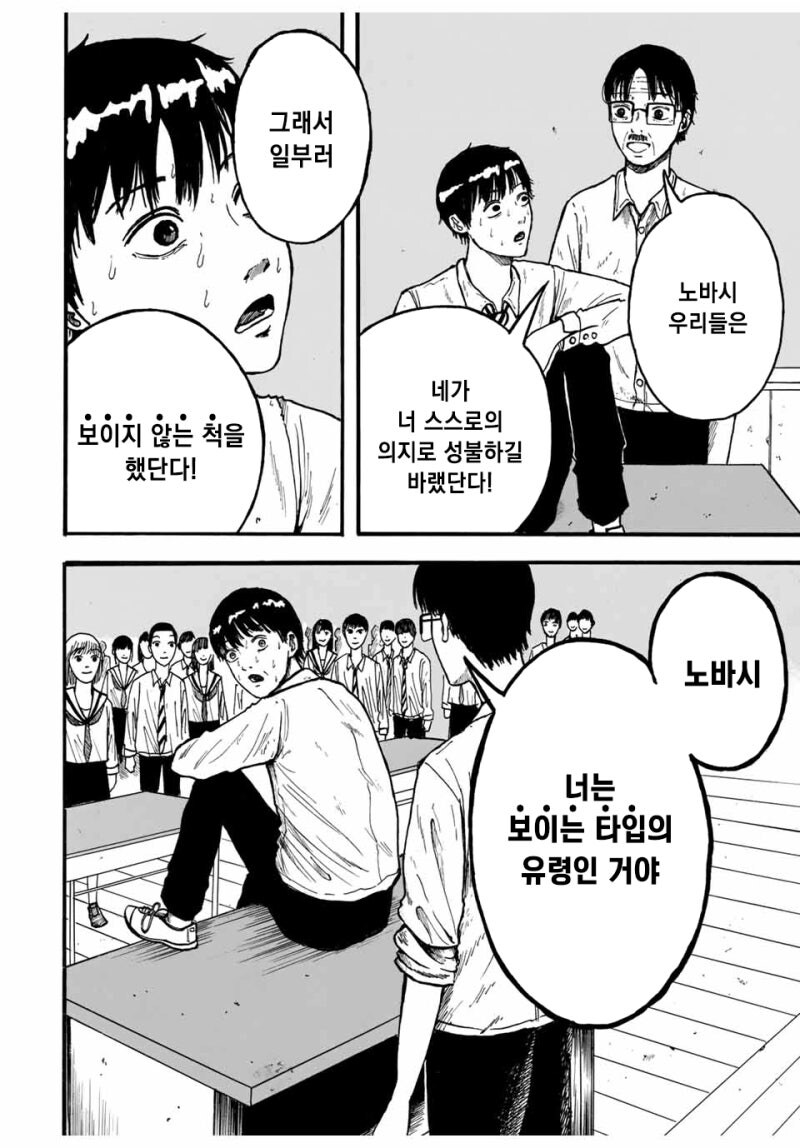 ○○타입의 유령 만화_10.jpg