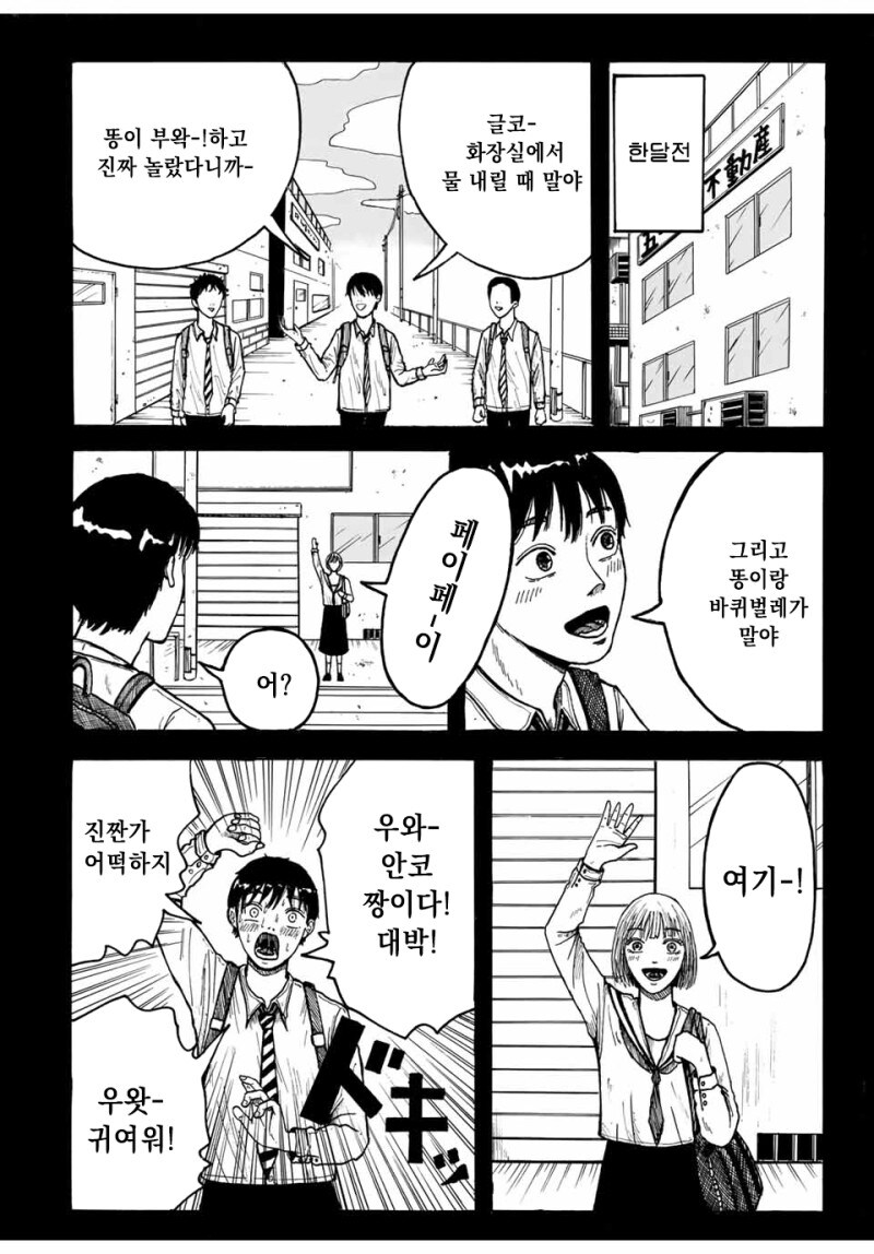 ○○타입의 유령 만화_20.jpg