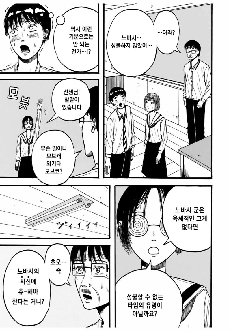 ○○타입의 유령 만화_31.jpg