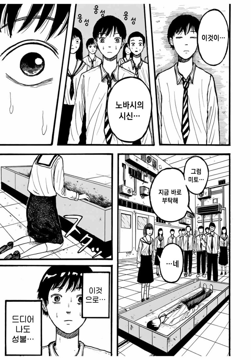 ○○타입의 유령 만화_35.jpg