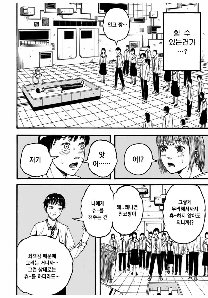 ○○타입의 유령 만화_36.jpg