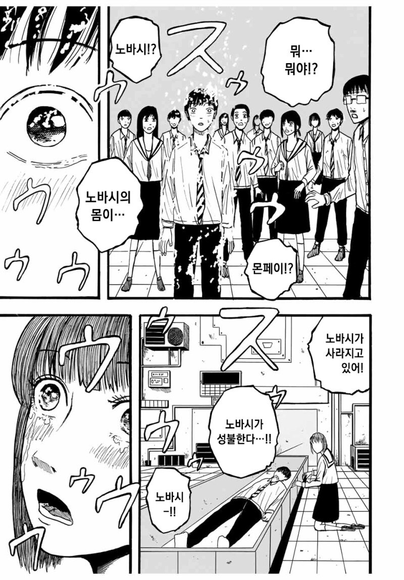 ○○타입의 유령 만화_41.jpg