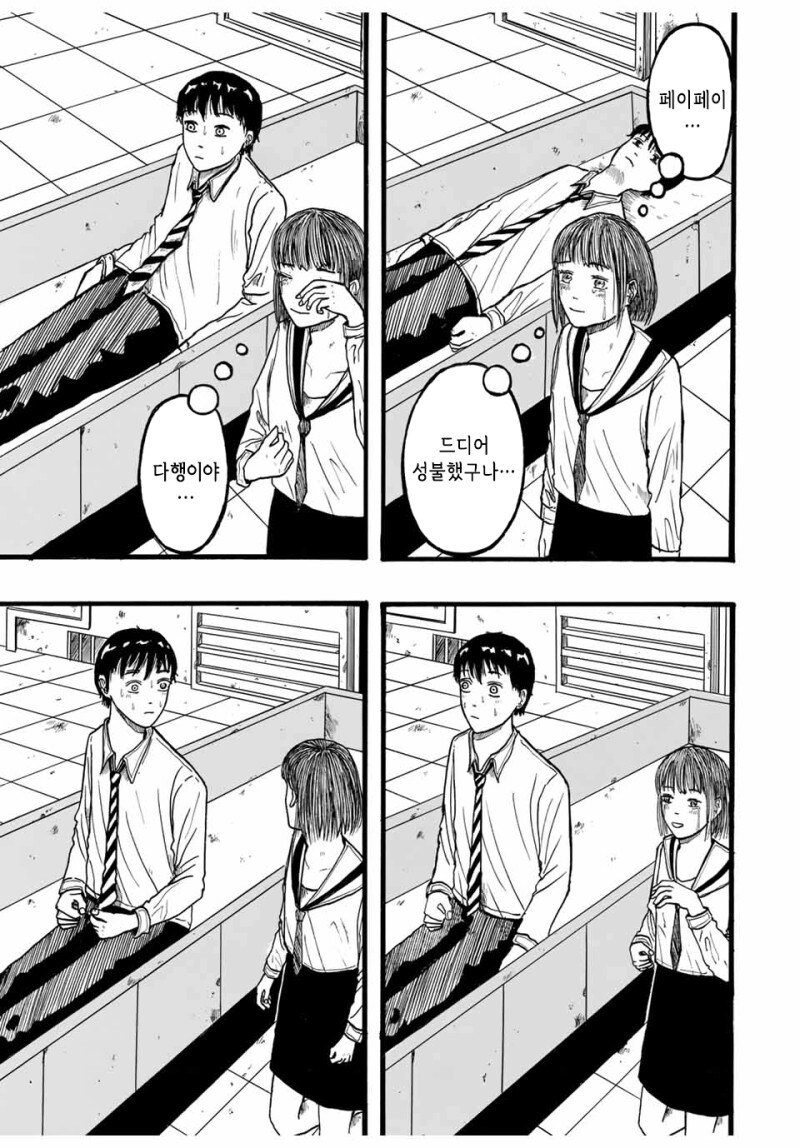 ○○타입의 유령 만화_45.jpg