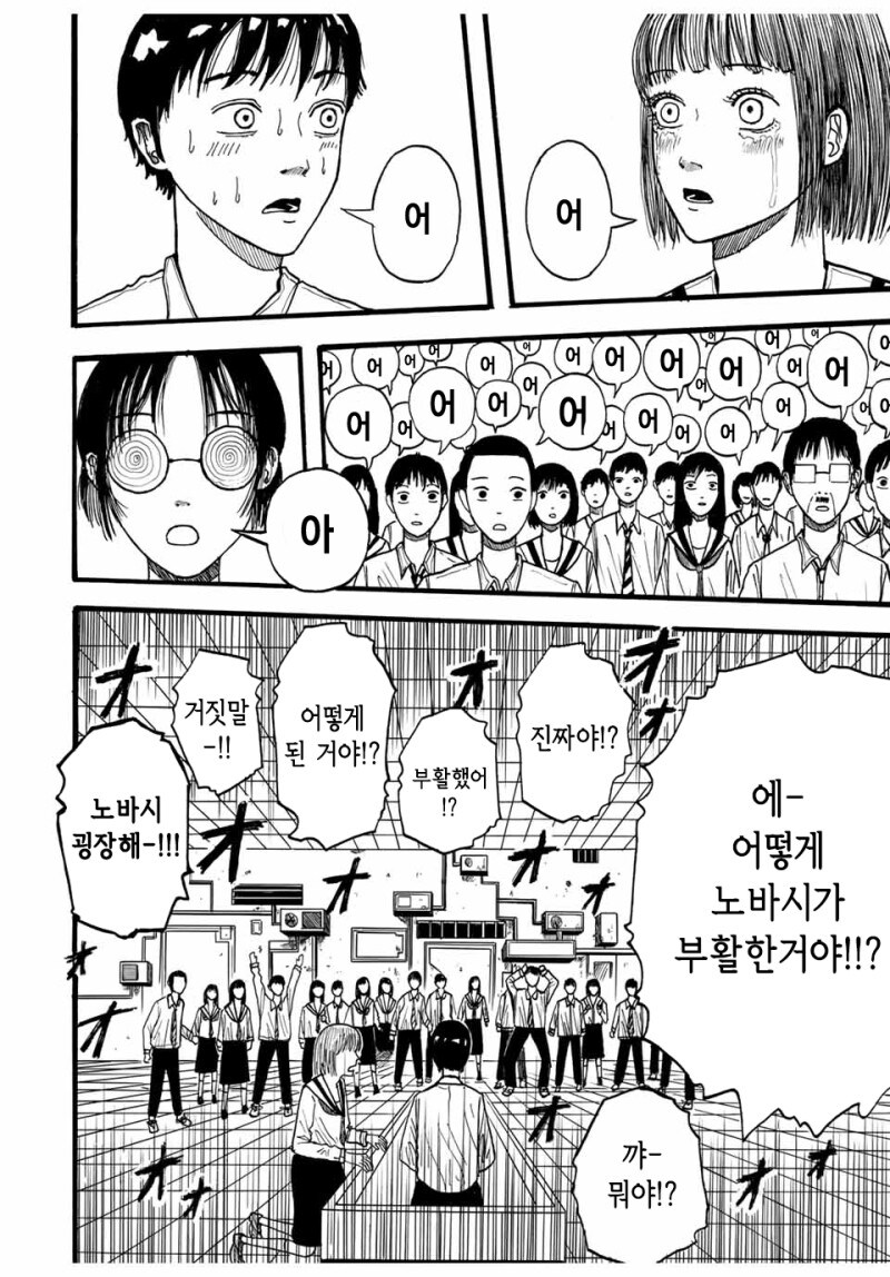 ○○타입의 유령 만화_46.jpg