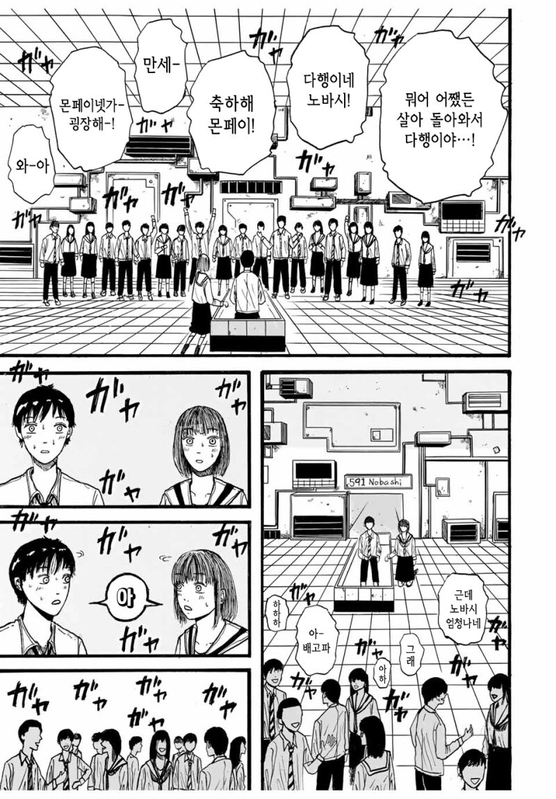 ○○타입의 유령 만화_49.jpg