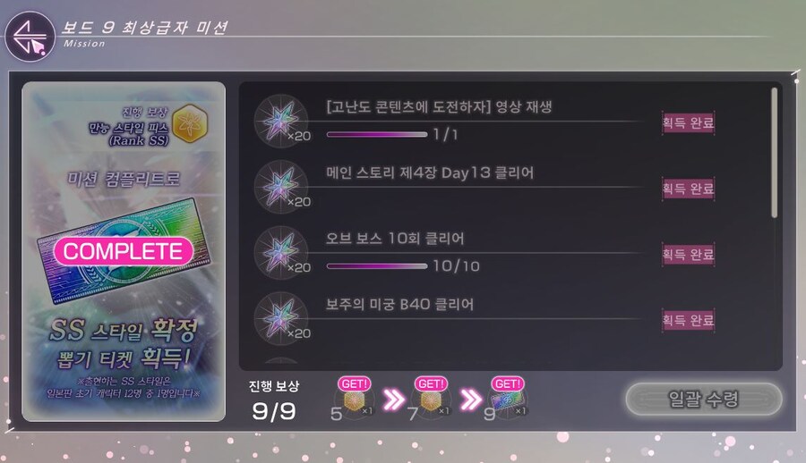 헤번레) 최상급자 미션 드디어 끝났다 티켓 드가자~~_1.jpg