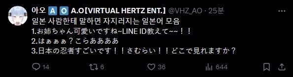 버튜버) 실전(?) 일본어 알려주는 버헤 A.O_1.jpg