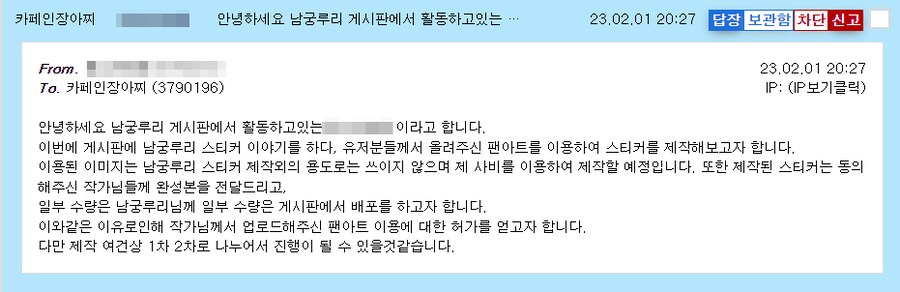 근튜버) 받았던 쪽지중에 기억에 좀 남았던 쪽지_2.png