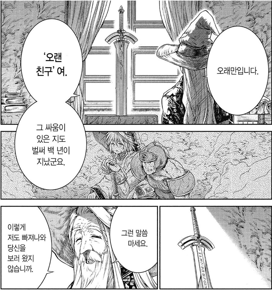 서브컬처에 나오는 대마법사들의 특징_2.jpg