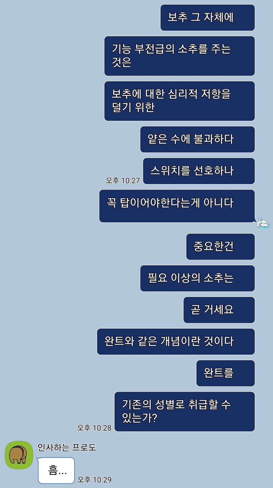 격식있는 토론 (feat. 친구)_5.jpg