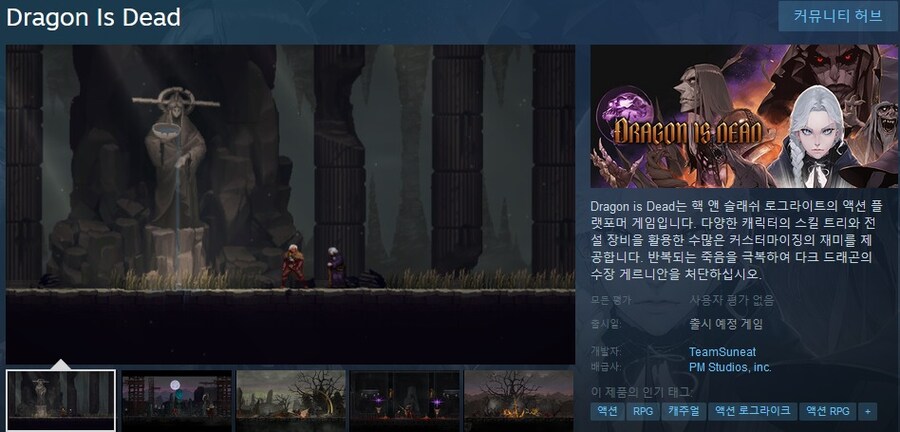 로그라이트 액션 RPG "드래곤 이즈 데드" - 공개 트레일러_1.jpg