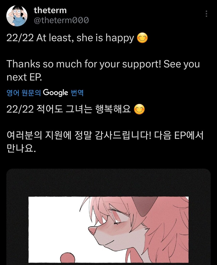왕따 퍼리만화 최신화.manhwa_25.jpg