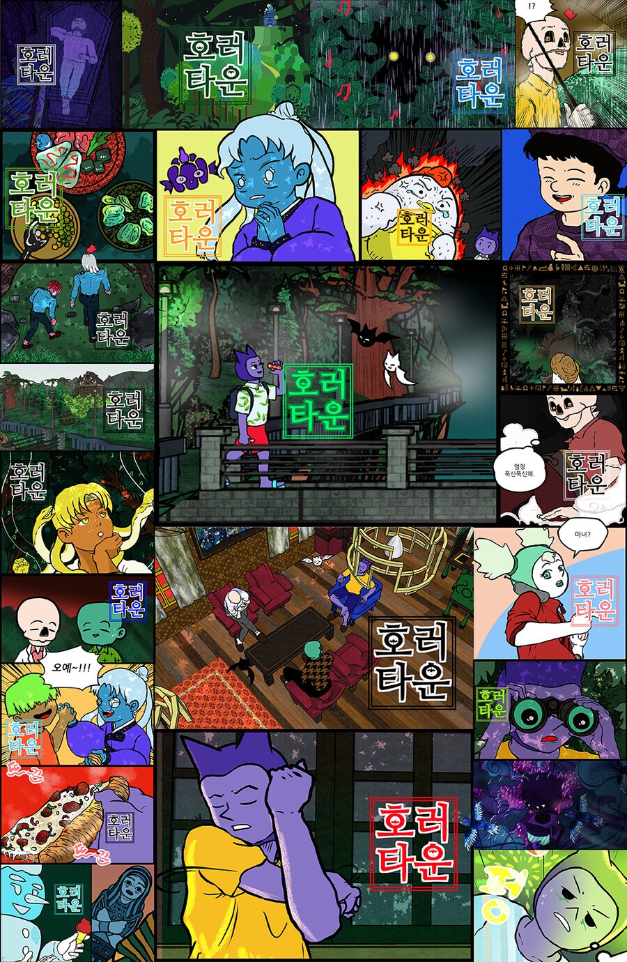 백조 (호러타운 O.S.T) 🦢_1.png