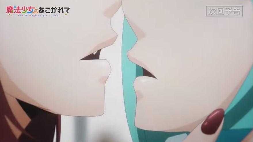 [마법소녀를동경해서]서로 키스를 하다_2.jpg